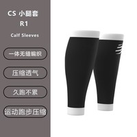 COMPRESSPORT 压缩腿套马拉松护腿高筒跑步小腿套竞速男女护膝球袜