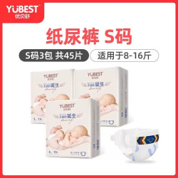 优贝舒 超薄透气天使拉拉裤婴儿纸尿裤男女大宝宝尿不湿干爽学步裤