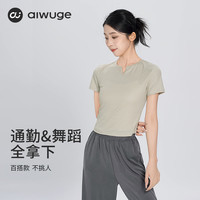 艾舞戈 舞蹈服上衣女成人现代舞练功服薄款修身V领短袖瑜伽运动服 奶咖色