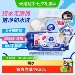 维达 多巴胺湿厕纸纯水温和可冲马桶家用纯水湿厕纸厕所湿巾