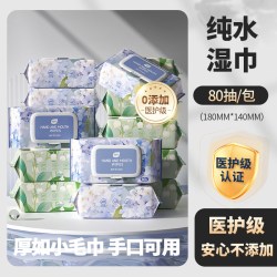 植护 湿巾纸80抽大包纯水湿巾婴儿手口专研新生宝宝湿纸巾家用湿巾