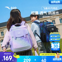 安踏 儿童书包飞鱼3D赠补习袋男女童双肩背包26年秋减压学生1-3-6年级 黑色/印花-5 均码