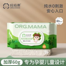 妈妈果 湿纸巾婴儿手口屁专用超柔宝宝幼新生儿擦屁屁湿巾80抽大包装特价
