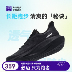 必迈 远征者6.0 网纱透气缓震 金蝉黑 35 跑步鞋