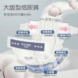 迪凯乐大童纸尿裤大龄儿童超薄透气胖宝宝大码尿不湿