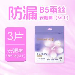 朵薇 安睡裤夜安裤卫生巾夜用经期超薄便携旅行M-L3片