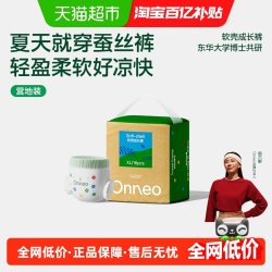 onneo 昂乐软壳纸尿裤婴儿透气拉拉裤新生儿宝宝尿不湿