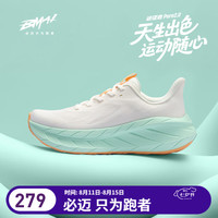 必迈 远征者Pure2.0跑步鞋轻透气缓震护膝男女跑步运动休闲通勤运动鞋 菱花白 38