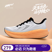 必迈 2025夏季Pure2.0跑步鞋轻便透气缓震护膝男女跑步运动休闲鞋 丹霞纪元 38