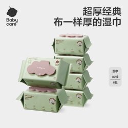 babycare 紫盖湿巾婴儿手口专用加厚