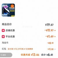 订单截图缩略图