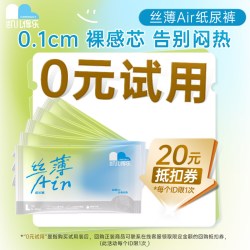 凯儿得乐 丝薄air纸尿裤试用装拉拉裤尿不湿体验装6片装4片装