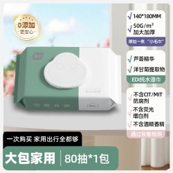 植护 湿巾纸巾婴儿手口用80抽宝宝擦屁屁家庭大包实惠装整箱批儿童