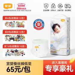 宜婴 蚕丝裤拉拉裤柔软超薄透气纸尿裤男女宝宝尿不湿