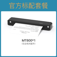 汉小印 MT800 无线蓝牙热转印打印机
