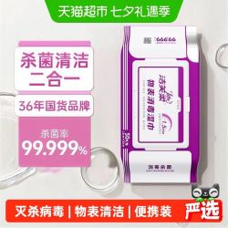 洁芙柔 物表消毒湿巾杀菌消毒除菌家用大包厨房清洁家具电器马桶