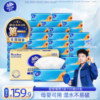 维达 超韧抽纸湿水不易破卫生纸 3层 100抽*60包 133*195mm