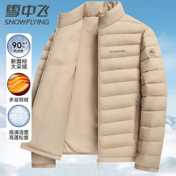 雪中飞 90绒轻薄羽绒服男女同款立领时尚休闲秋冬保暖外套男 陶瓷米三层锁绒 XS
