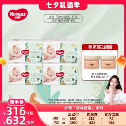 好奇 森林密语系列纸尿裤拉拉裤成长裤*4包