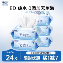 心相印 湿巾超纯水卫生湿巾珍珠纹湿纸巾擦手便携旅行装珍珠纹30抽