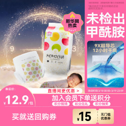 盛夏光年 么么茶酣睡大吸量纸尿裤拉拉裤S-XL试用装*4片
