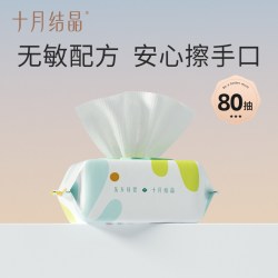 十月结晶 四叶草婴儿湿巾手口擦屁屁专用大包湿巾80抽