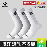 卡尔美 袜子运动袜（3双）男女秋冬保暖长袜篮球吸汗跑步抗菌休闲生活袜
