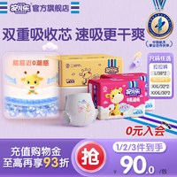 88VIP：安儿乐 干爽超吸拉拉裤L-3XL码箱装大吸量尿不湿婴儿
