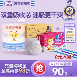 安儿乐 干爽超吸拉拉裤L-3XL码箱装大吸量尿不湿婴儿