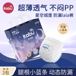 卡布 星空城堡婴儿拉拉裤超薄纸尿裤宝宝专用透气尿不湿官方旗舰店
