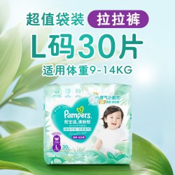 帮宝适 新帮宝适清新帮拉拉裤超透气L-3XL纸尿裤尿不湿