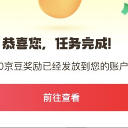 京东圈子 种草圈发帖10京豆