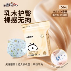 祺安 金装拉拉裤尿不湿纸尿裤乳木果护臀透气干爽超薄新生无感轻薄