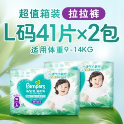 帮宝适 清新帮拉拉裤超透气L-4XL纸尿裤箱装