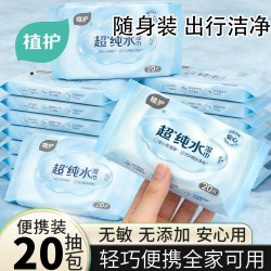 植护 婴儿湿巾新生宝宝专研手口湿纸巾婴幼儿童擦屁屁家用加大加厚