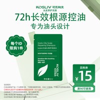 可氏利夫 大油头选洗发水清爽控油蓬松无硅油发露男女
