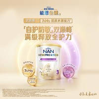 移动端：雀巢 能恩全护系列 婴儿特殊配方奶粉 港版