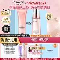 自然堂 弹嫩水乳套装中年妈妈官方旗舰店正品紧致抗皱化妆品护肤品