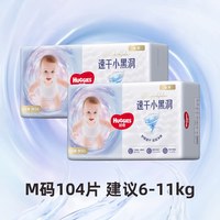 好奇 金装婴儿纸尿裤NB-XXXL超薄透气男女宝宝尿不湿云感裤