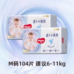 好奇 金装婴儿纸尿裤NB-XXXL超薄透气男女宝宝尿不湿云感裤