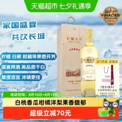 长城葡萄酒 长城 五星霞多丽 干白葡萄酒 2022年 750ml 礼盒装
