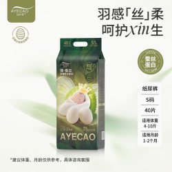 艾叶草 臻蚕丝纸尿裤超薄柔软拉拉裤干爽透气大吸量尿不湿试用装新