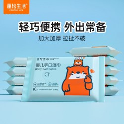 蓬松生活 婴儿湿巾10包