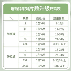 其它 卡布超薄透气婴儿纸尿裤试用装体验装拉拉裤尝鲜尿不湿宝宝专用