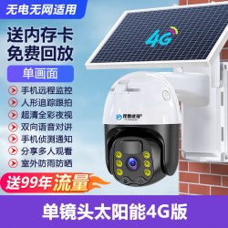 夜鹰威视 太阳能摄像头监控器户外360度无死角手机远程无电无网室外4G夜视