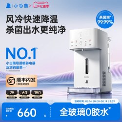 小白熊 恒温热水壶婴儿智能冲奶自动泡奶机定量出水调奶器家用冲浪