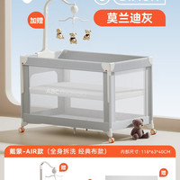 移动端：ABCmokoo 戴蒙多功能婴儿床