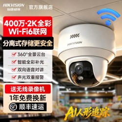海康威视 4G无线远程 360度全景 监控摄像头