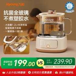九阳 恒温全玻璃调奶器婴儿暖温奶家用养生壶全自动冲泡奶电热水壶