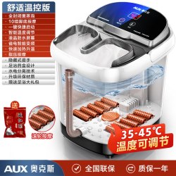 奥克斯 X01-DQZ450 电动按摩 足浴盆